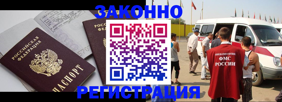 временная регистрация в Новокуйбышевске