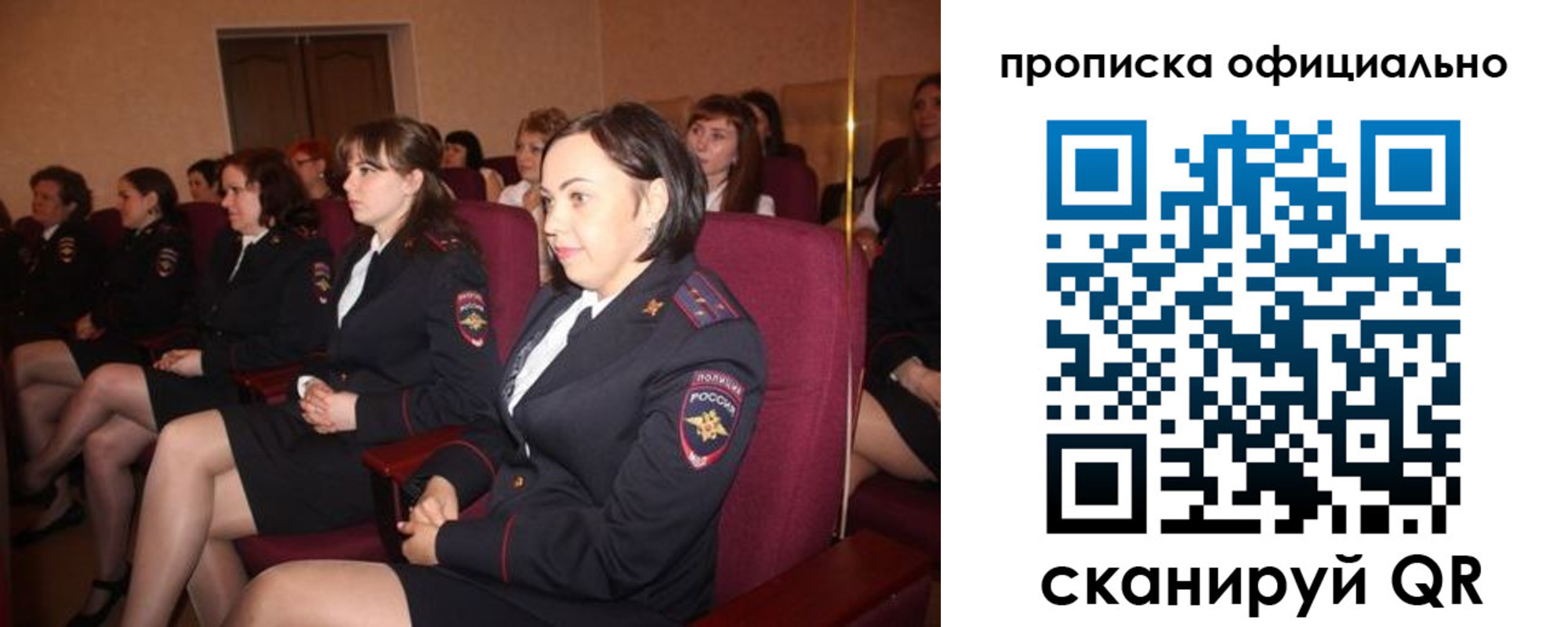 временная регистрация надежно в Новокуйбышевске