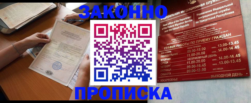 пропишу в квартире в Новокуйбышевске