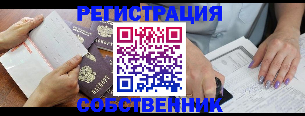 регистрация в Новокуйбышевске