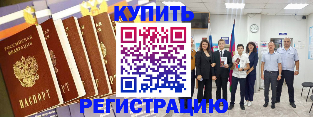 прописка для военкомата в Новокуйбышевске