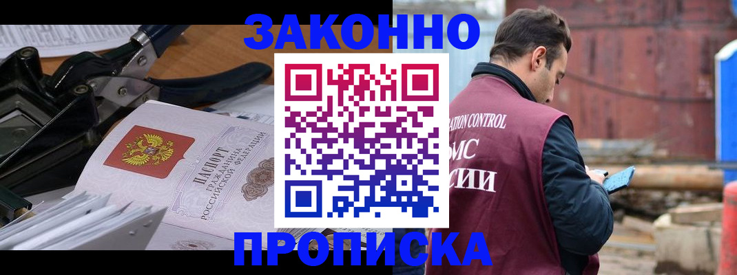 прописка иностранных граждан в Новокуйбышевске