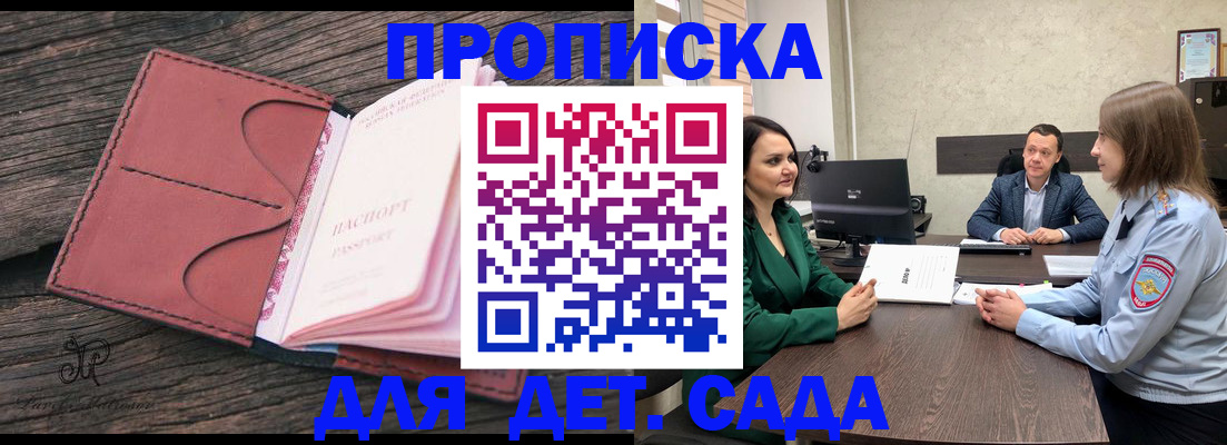 временная регистрация купить в Новокуйбышевске